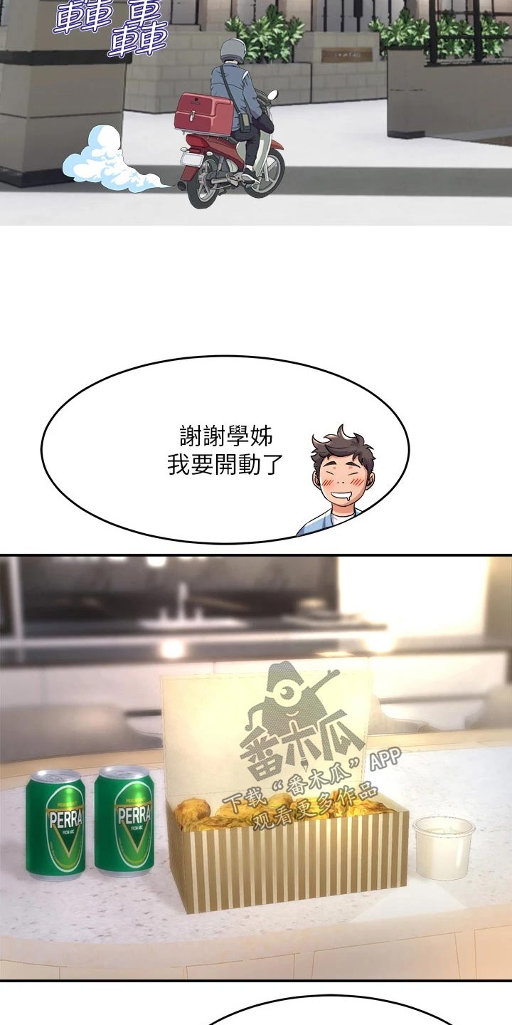 第40章：歌曲11