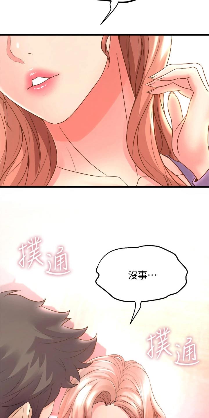 第41章：我回去了6