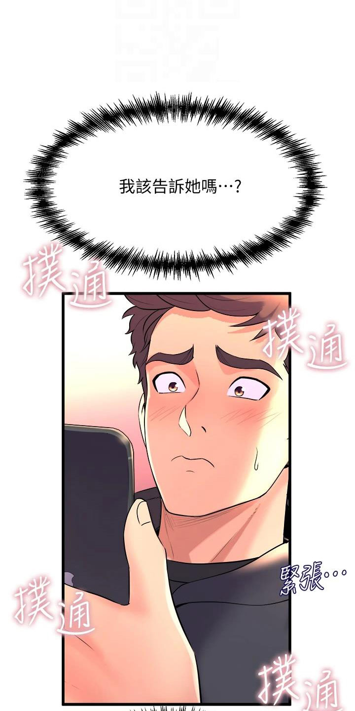 第28章：手机操控20