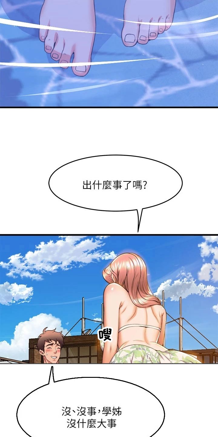 第75章：撞上18