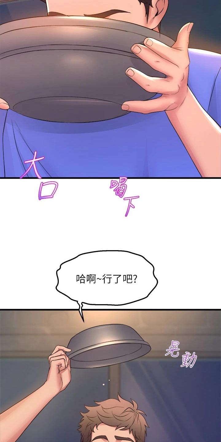 第79章：结束16