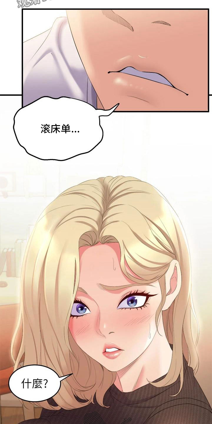第12章：就这一次7