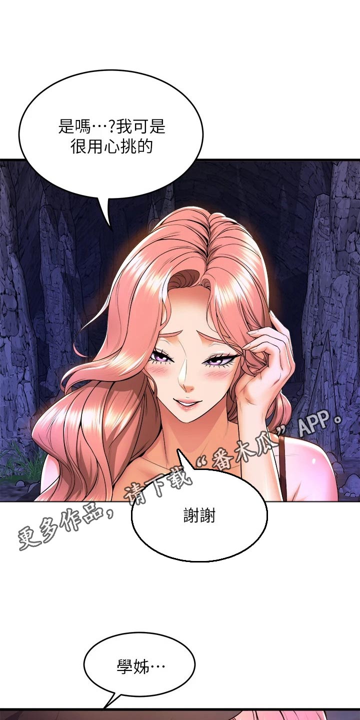 第76章：辛苦了22