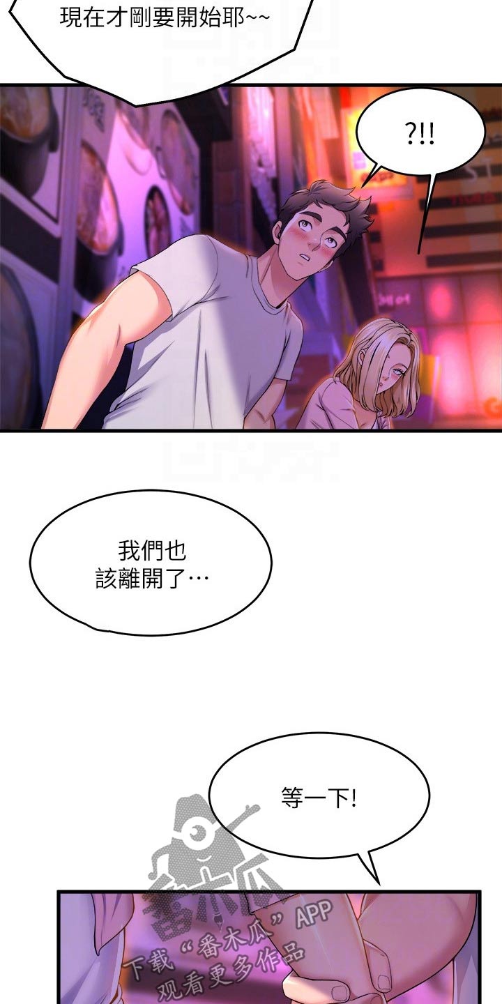 第70章：跟我走10