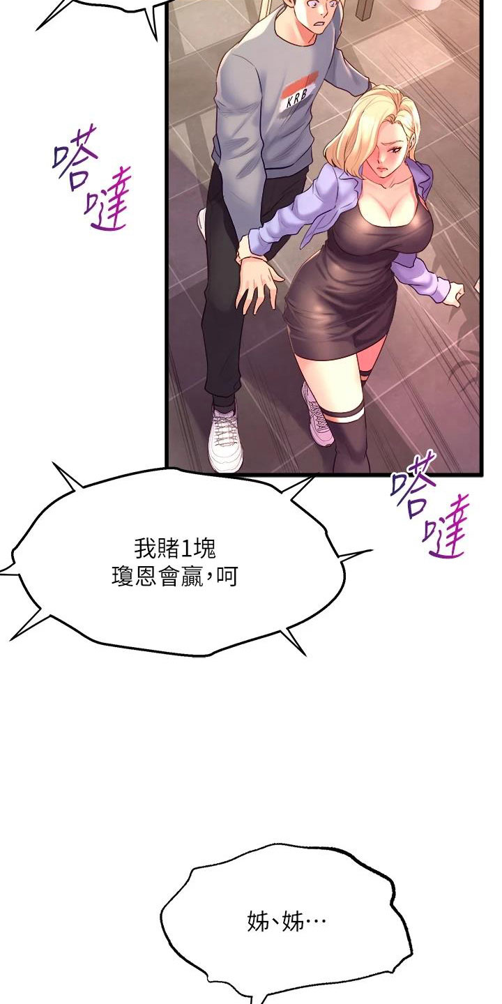 第21章：庆功会21