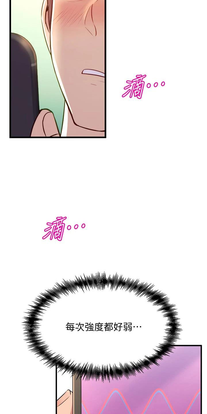 第30章：找上门来8