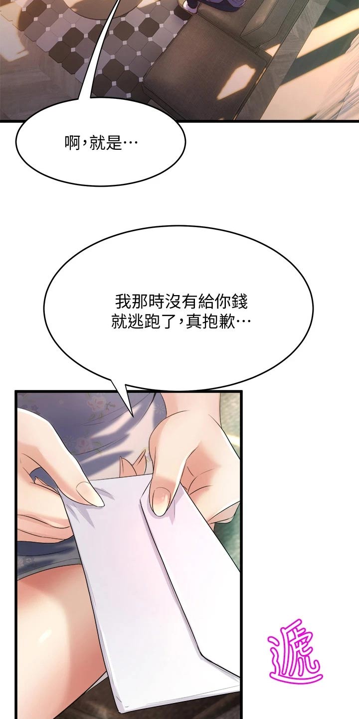 第33章：来我家19