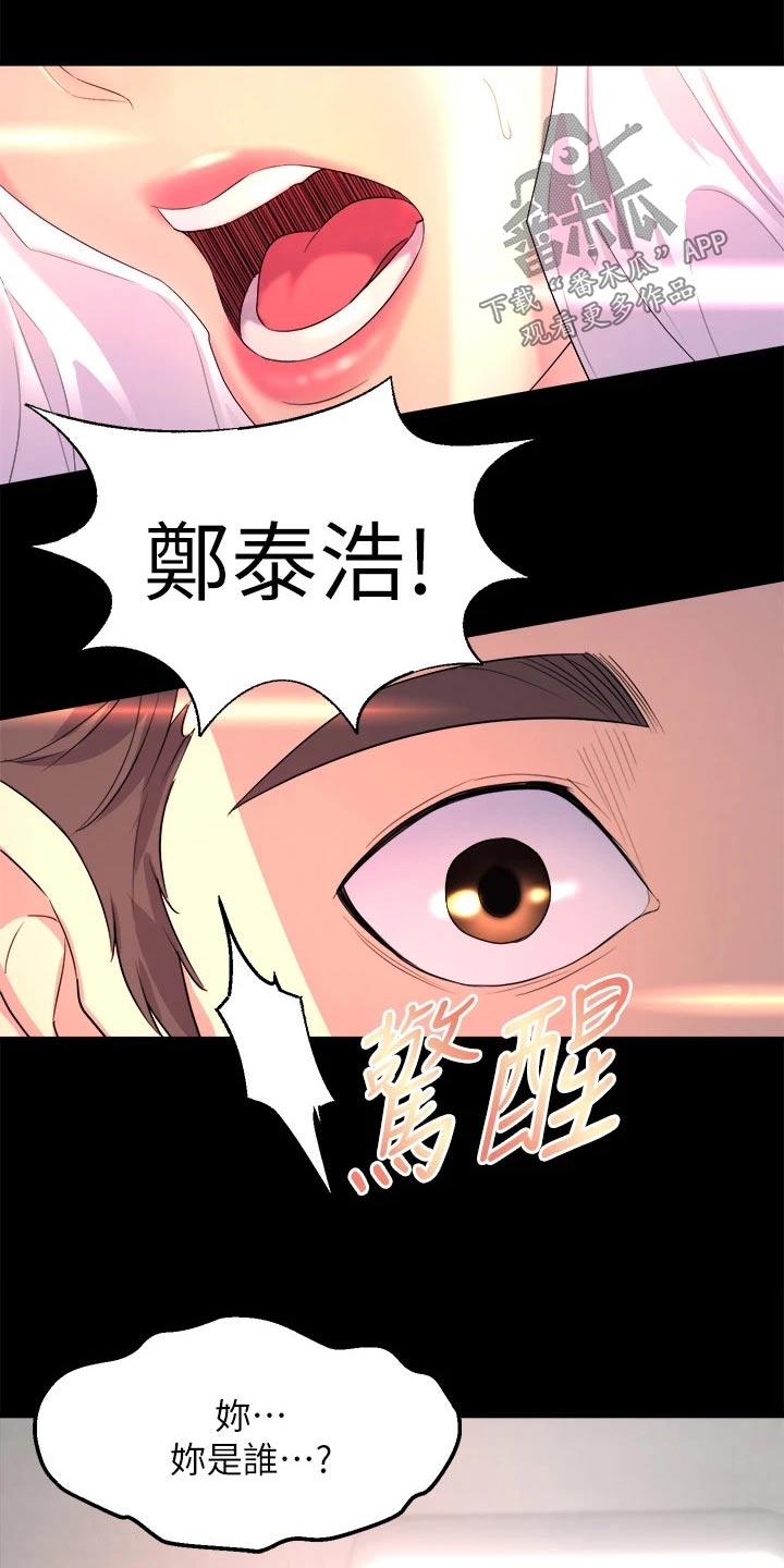 第46章：喜欢你4