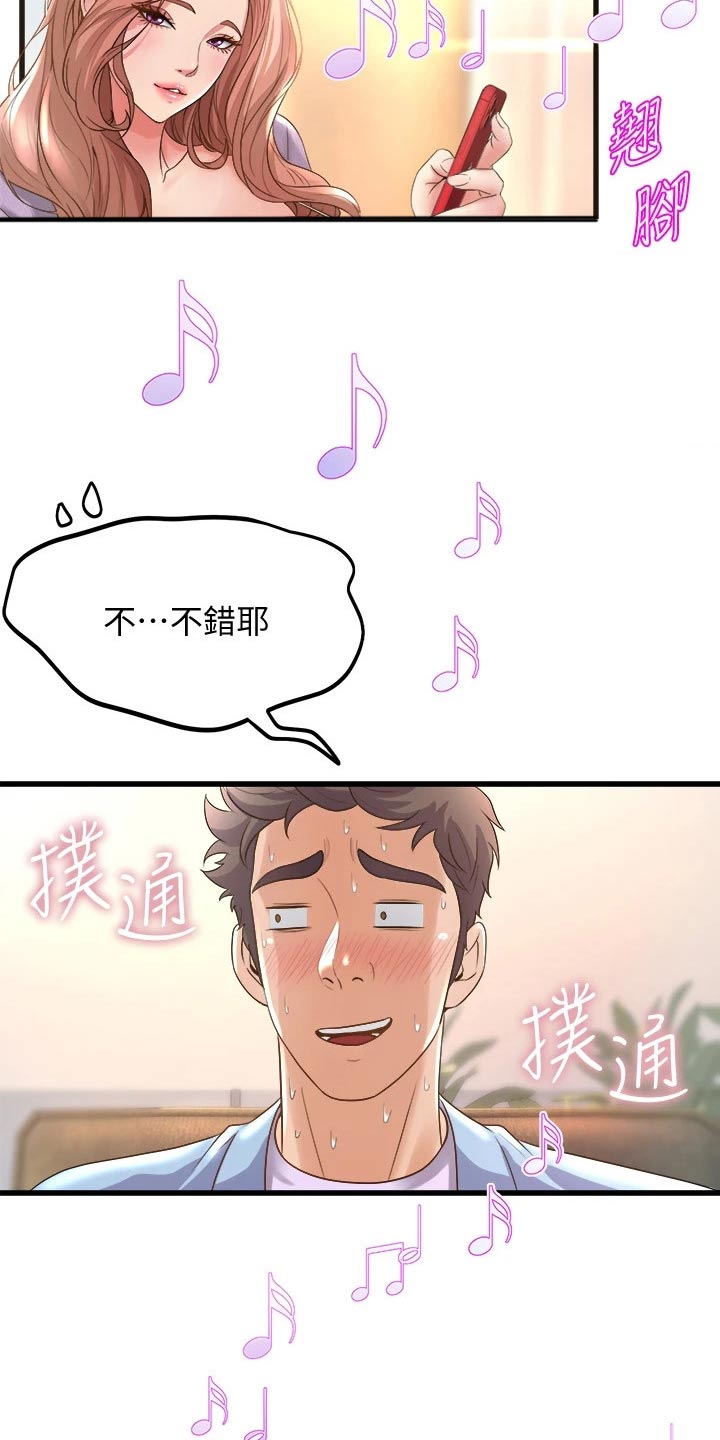 第40章：歌曲3