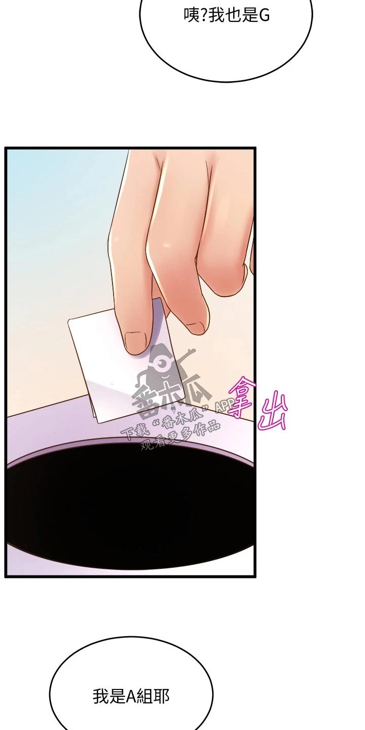 第38章：抽签18