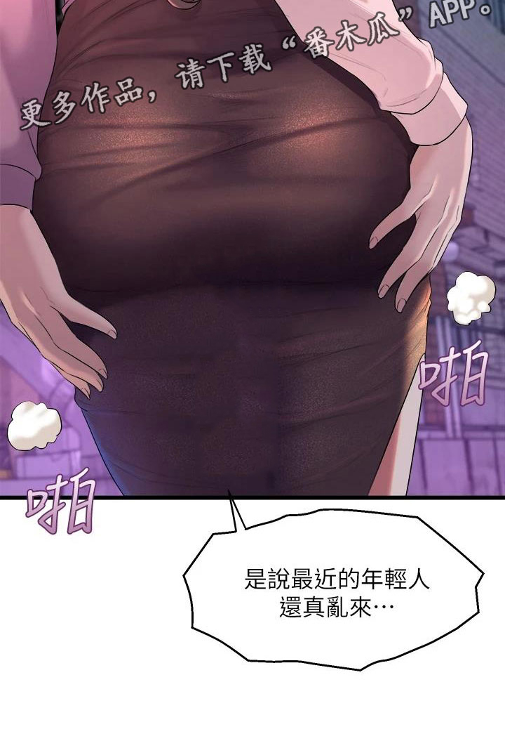 第25章：一墙之隔21