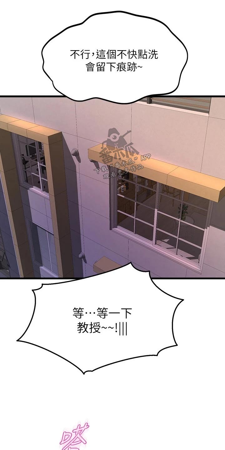 第53章：不小心19