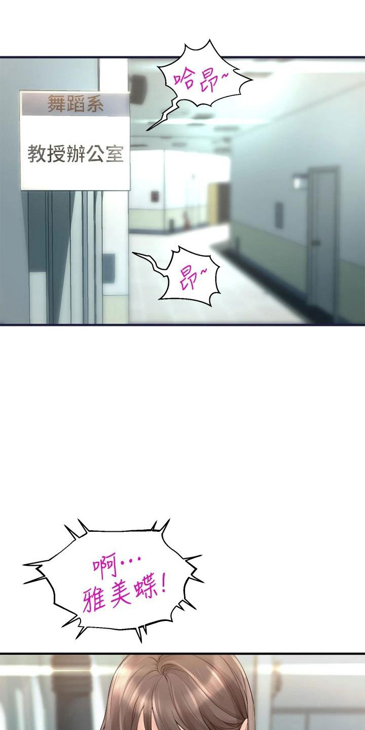 第29章：萌动17