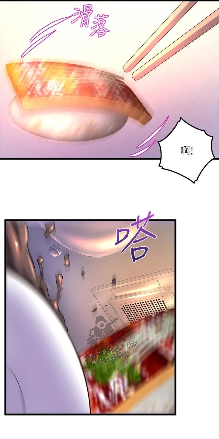 第53章：不小心17