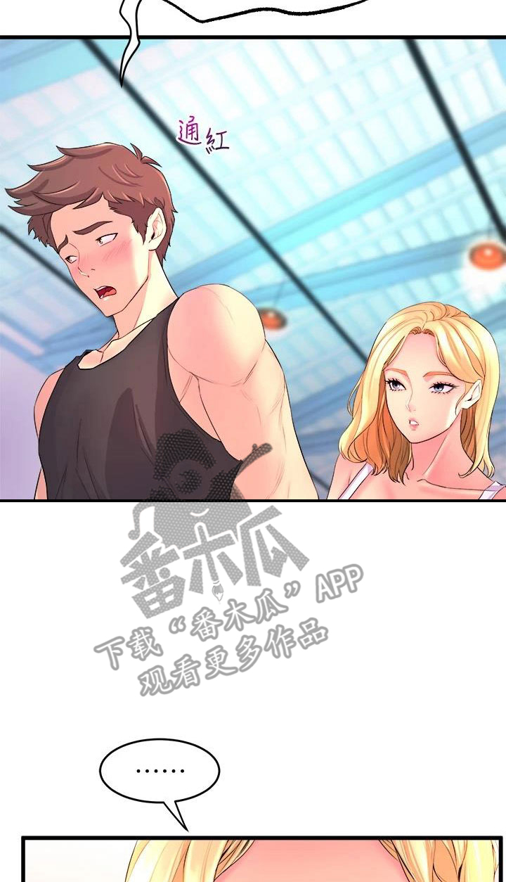 第8章：是你吗？7