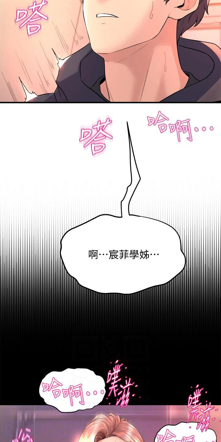 第29章：萌动4