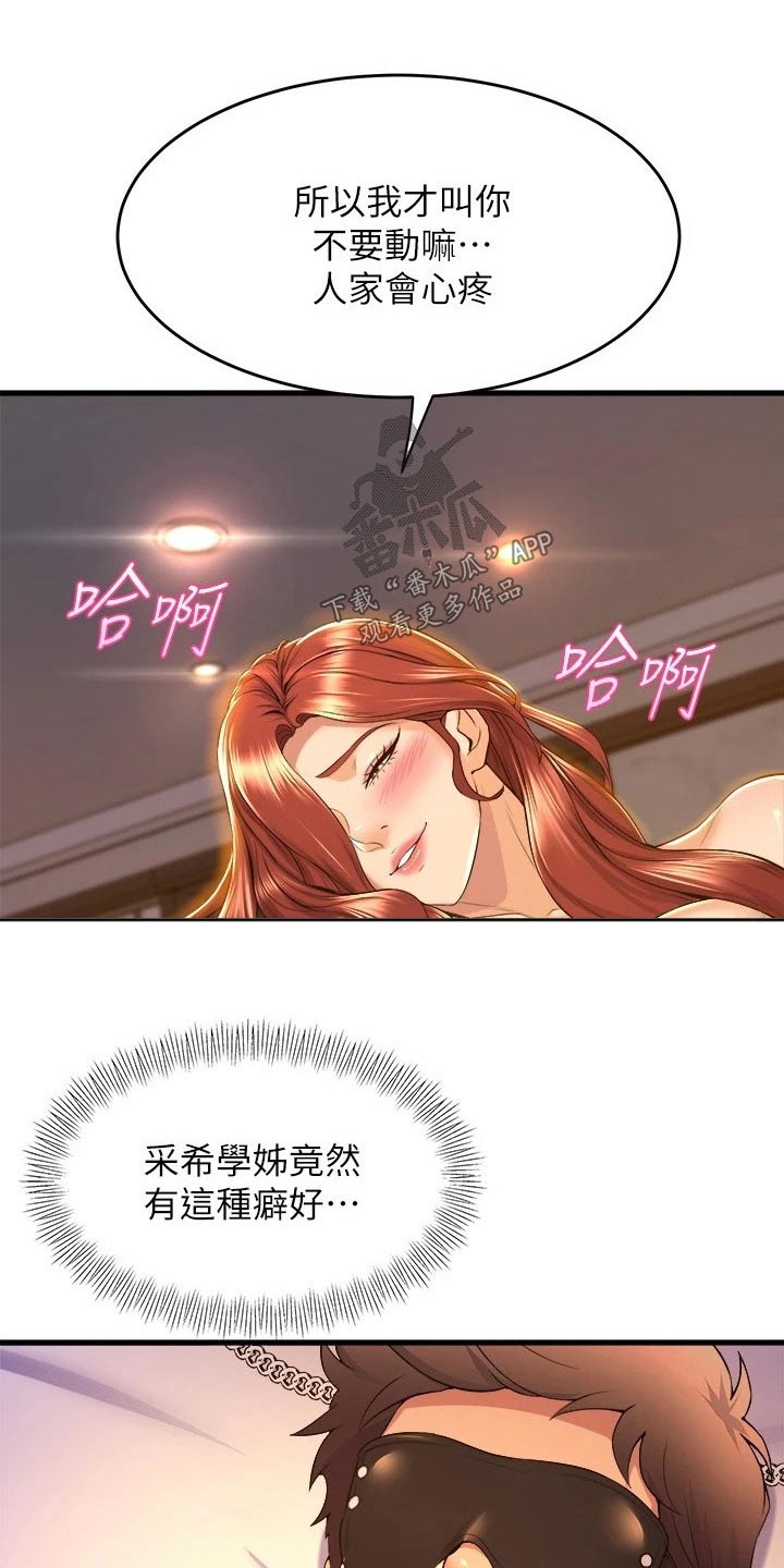 第65章：不许动8