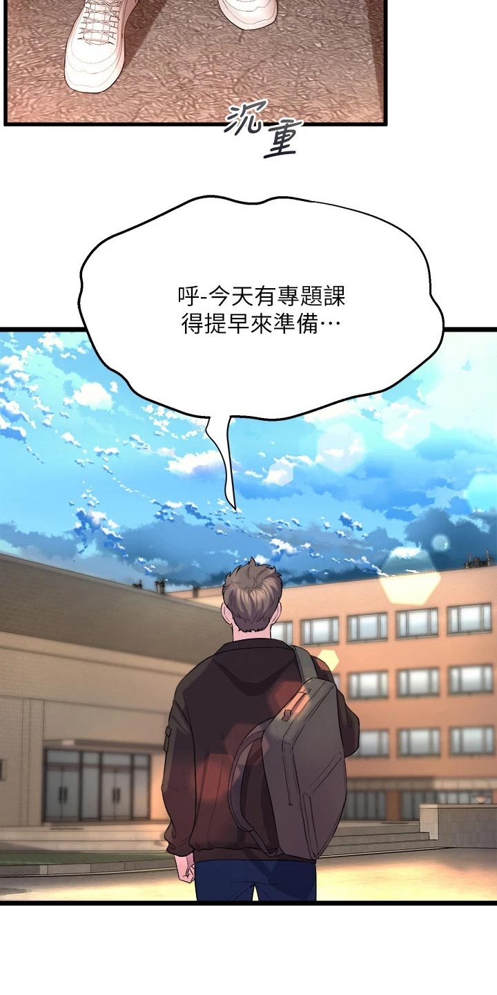 第34章：碰面16