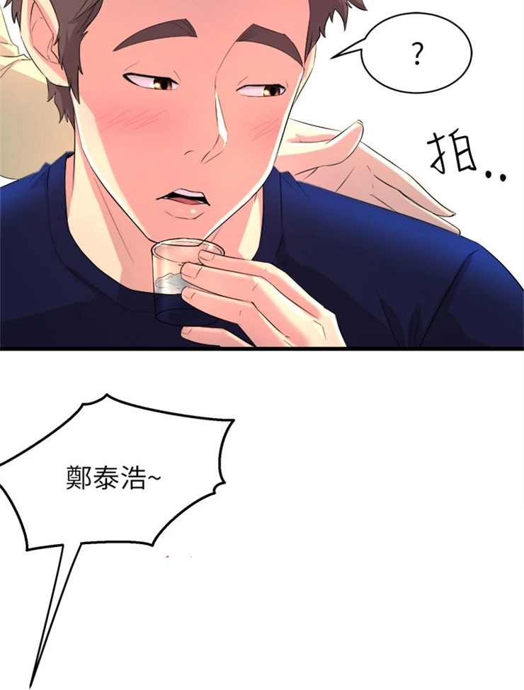 第3章：喝酒8