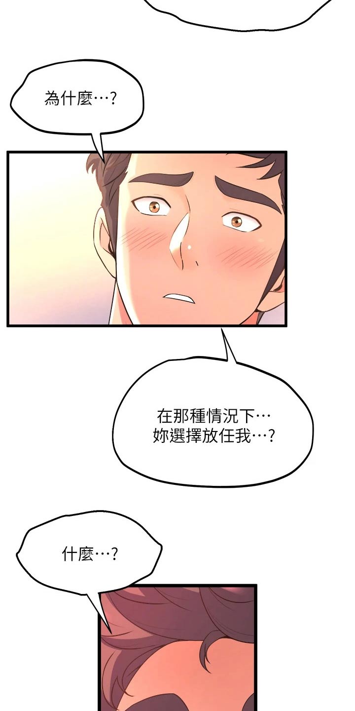 第46章：喜欢你9