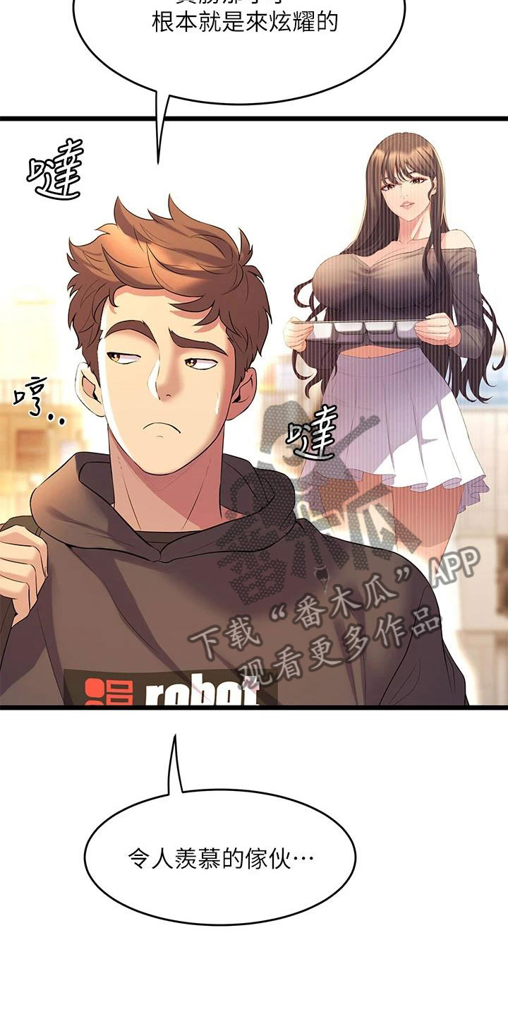 第28章：手机操控2