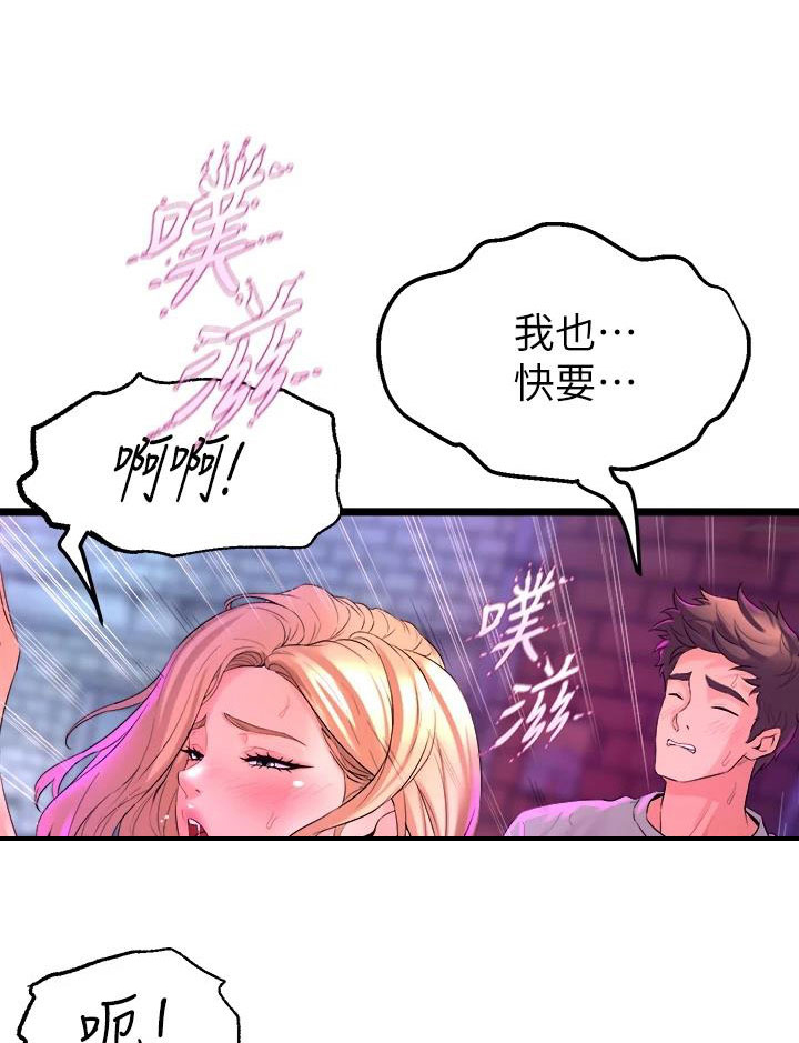 第24章：撞见23