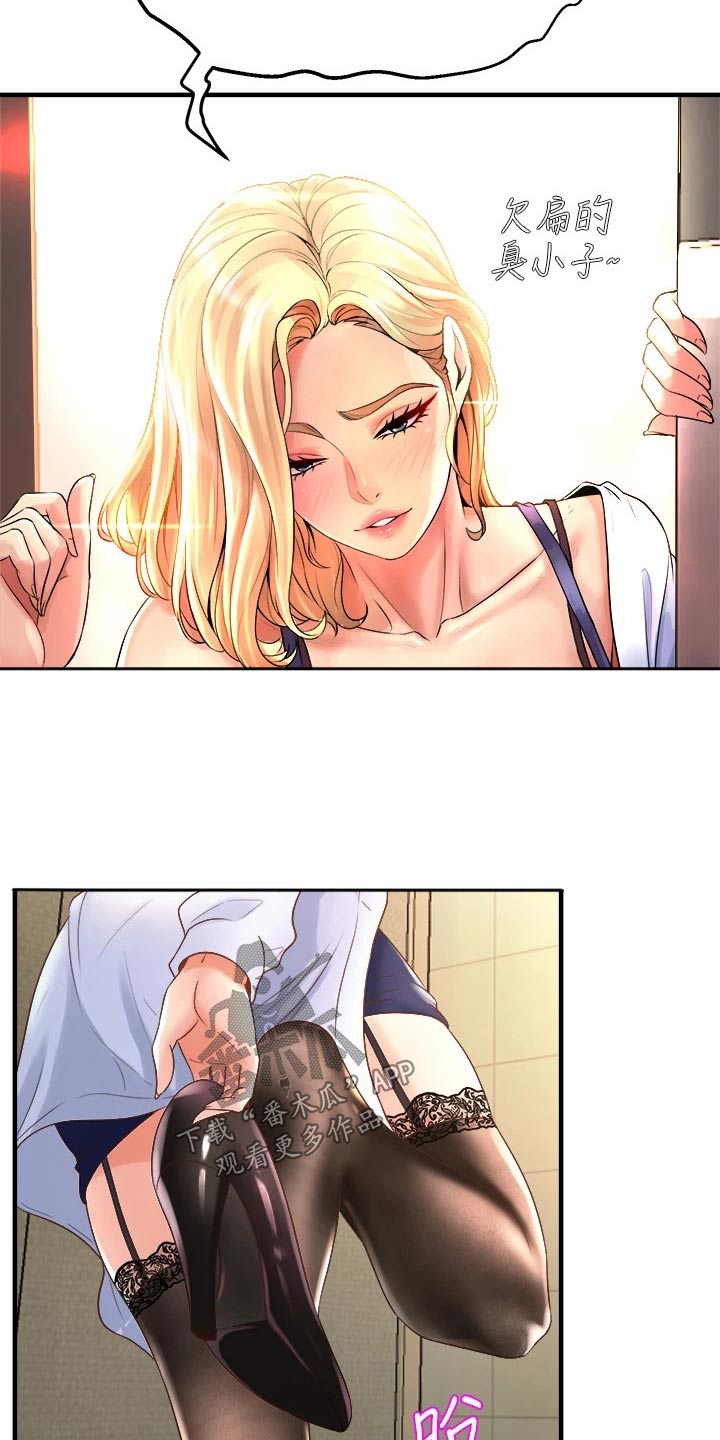 第31章：猜猜4