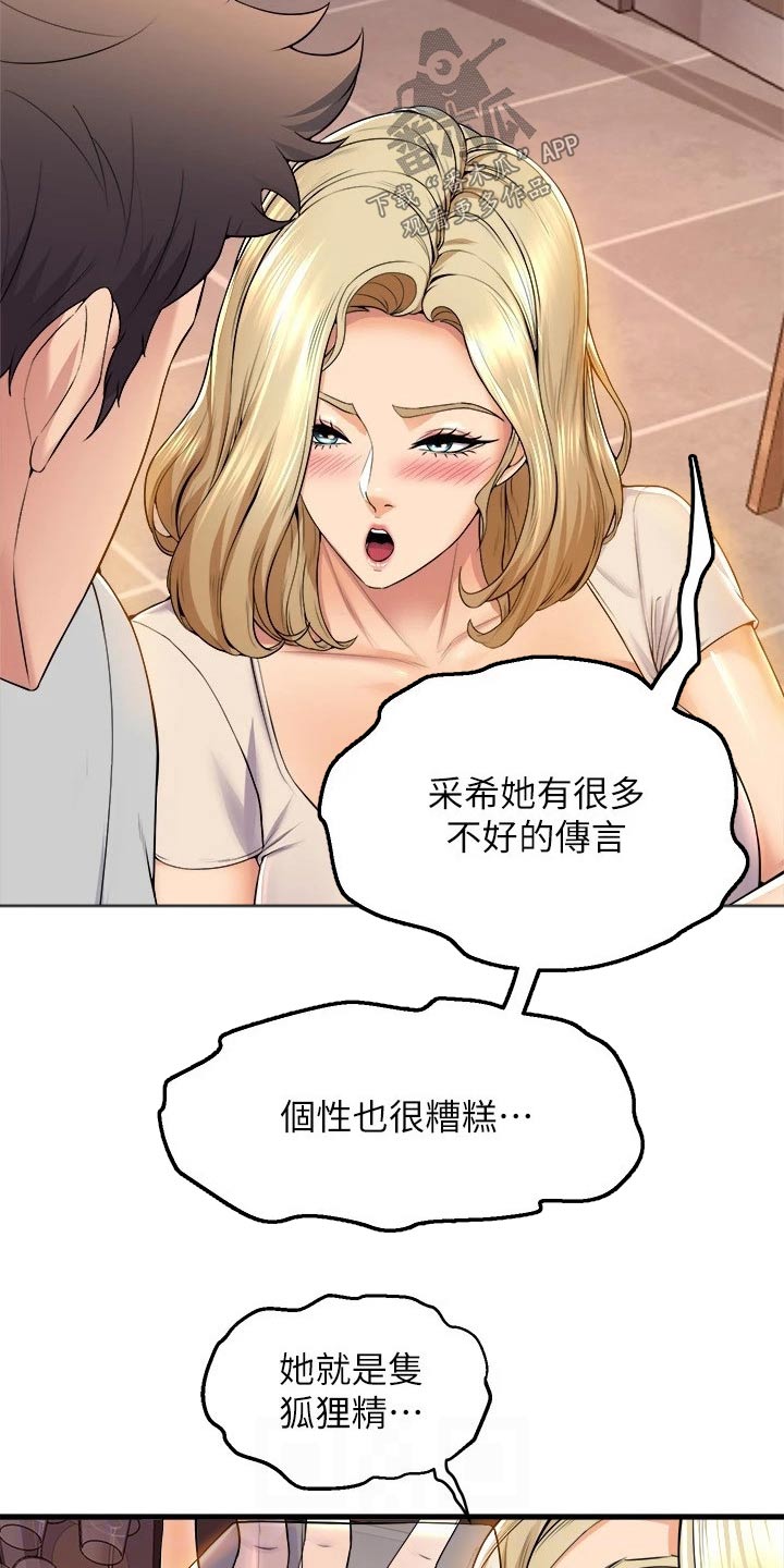 第68章：准备开始8