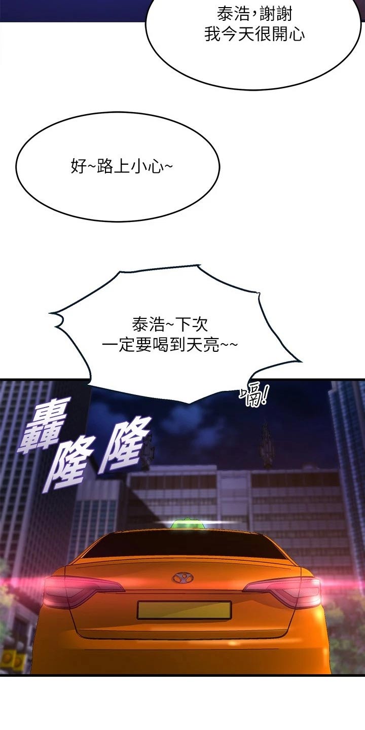 第60章：单纯关系6