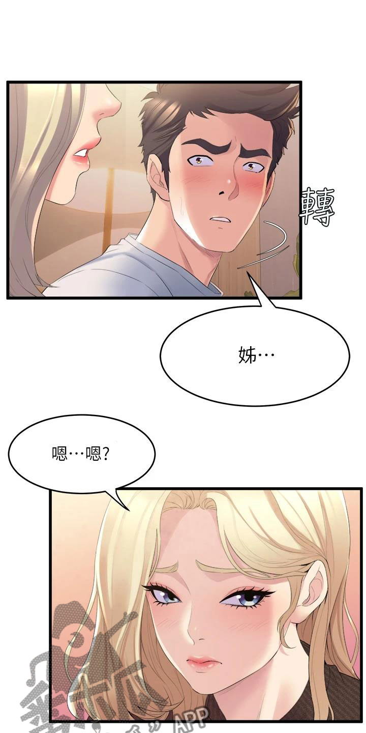 第12章：就这一次2
