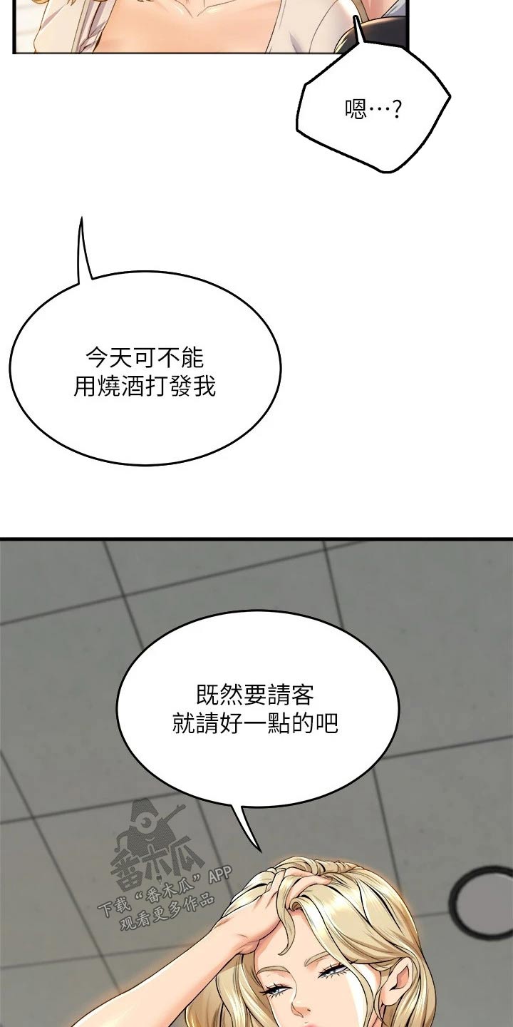 第67章：松口气19