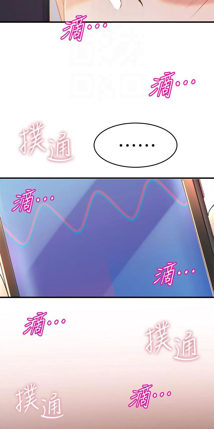 第28章：手机操控23