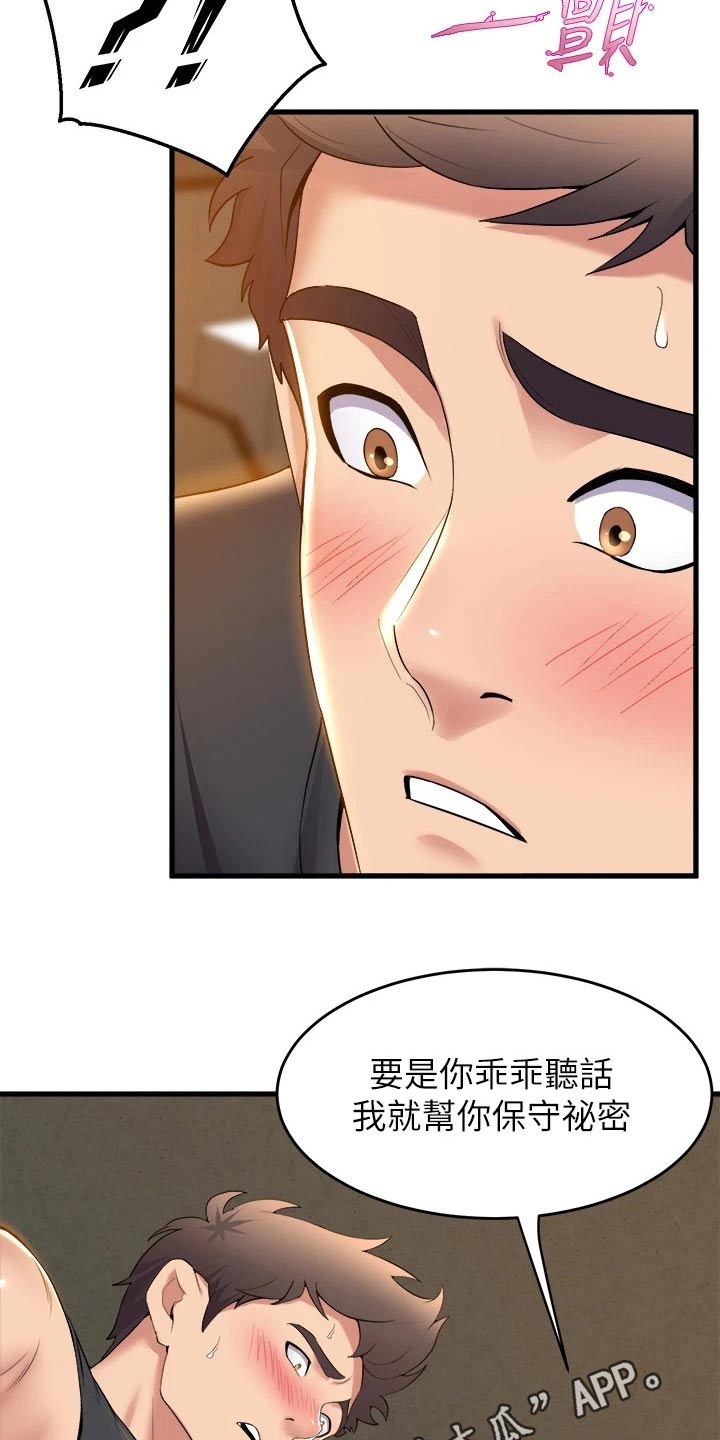第62章：乖乖听话29