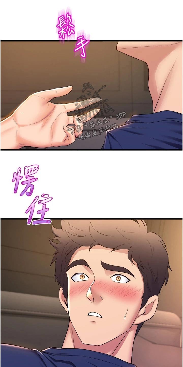 第64章：独占9