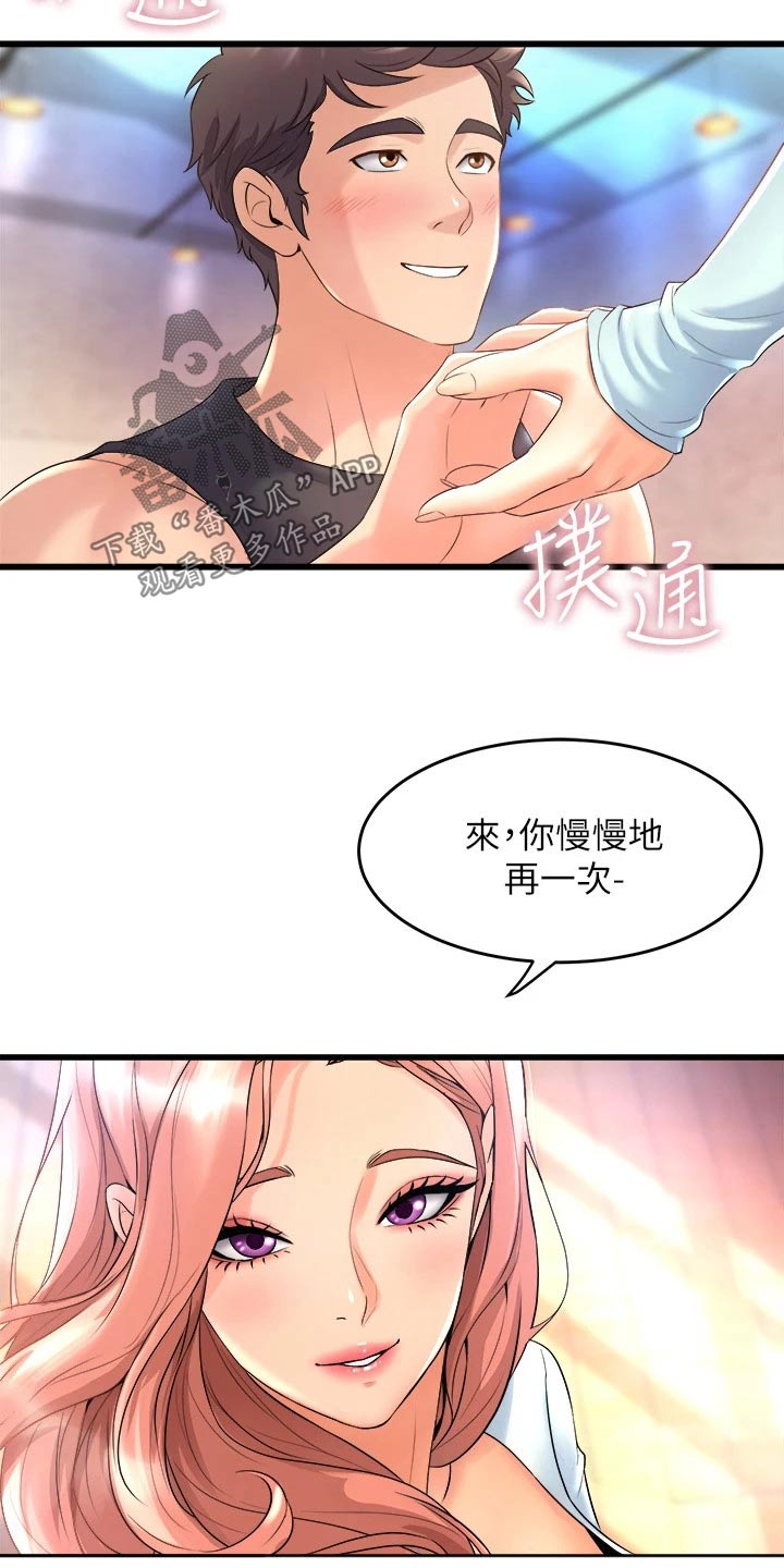 第44章：练习17