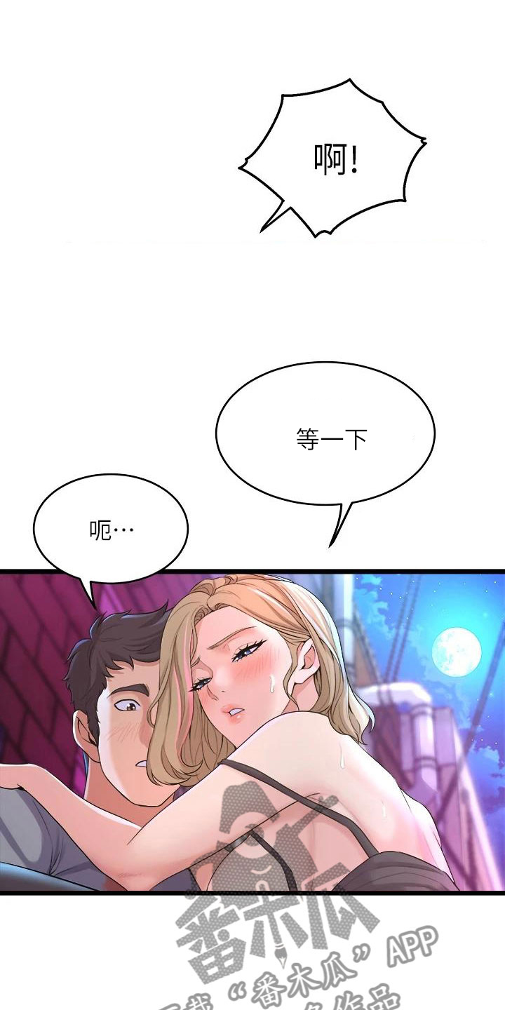 第23章：可爱的家伙24