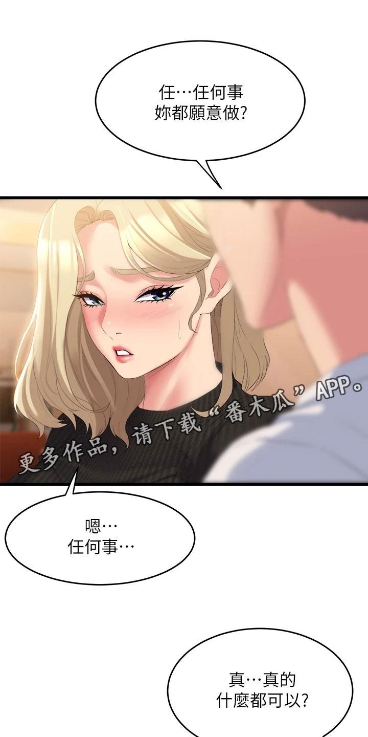 第12章：就这一次0
