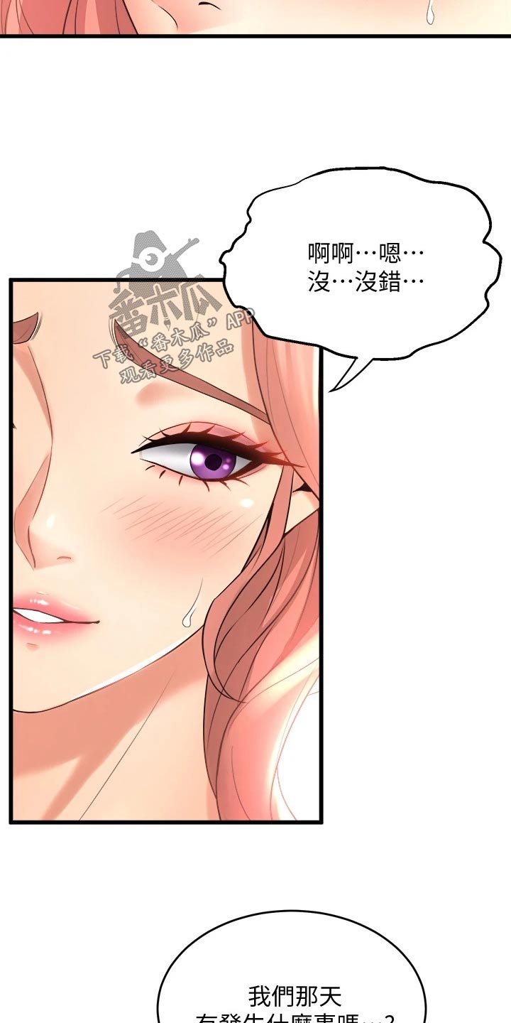 第45章：那天晚上8