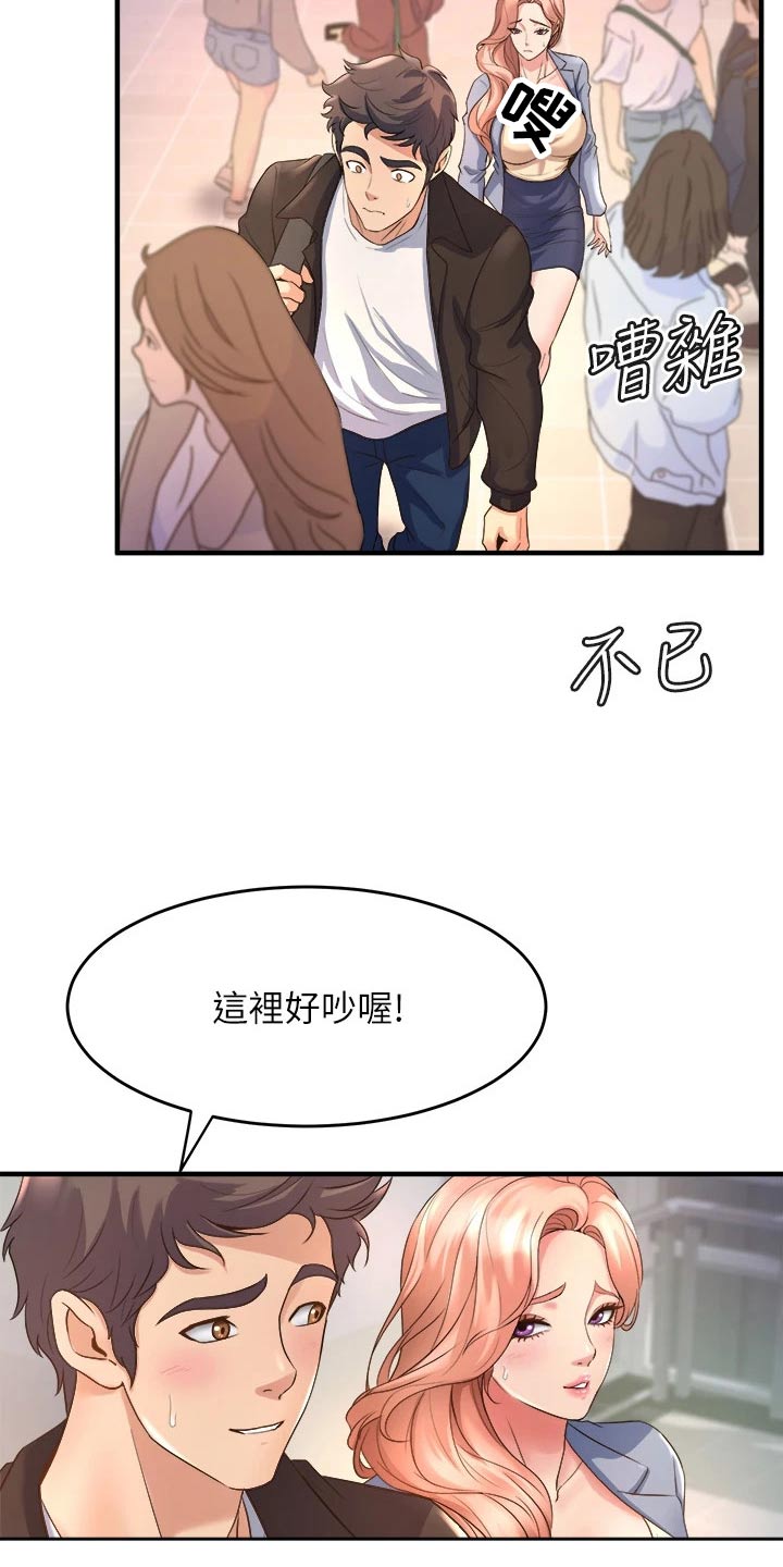 第39章：来我家4