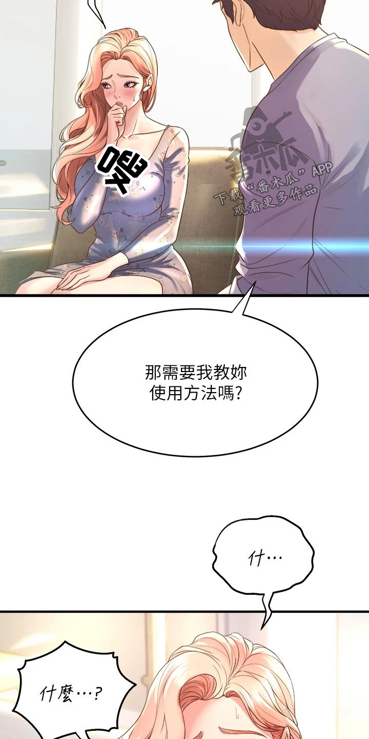 第34章：碰面2