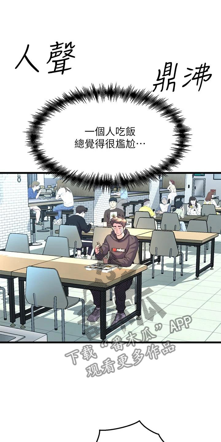 第26章：尴尬22