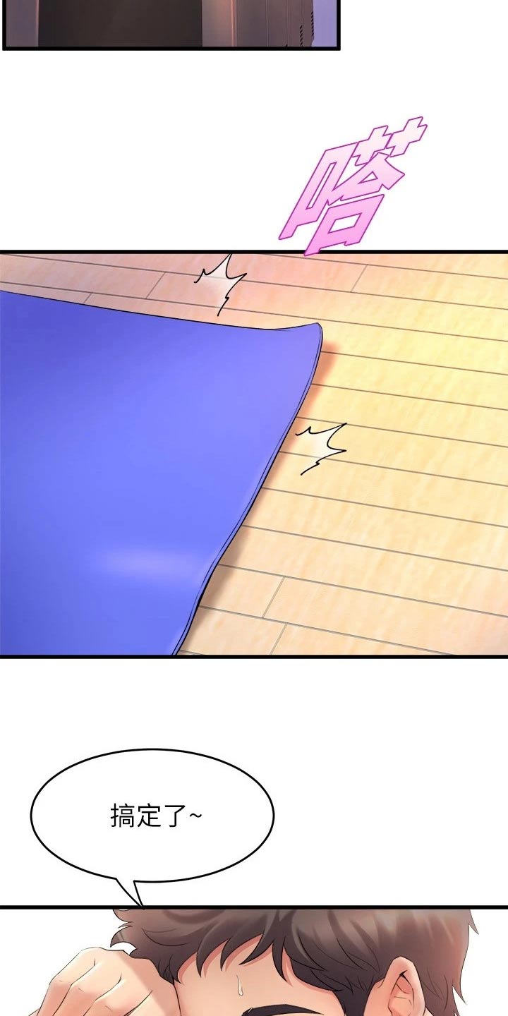 第51章：吓坏了7