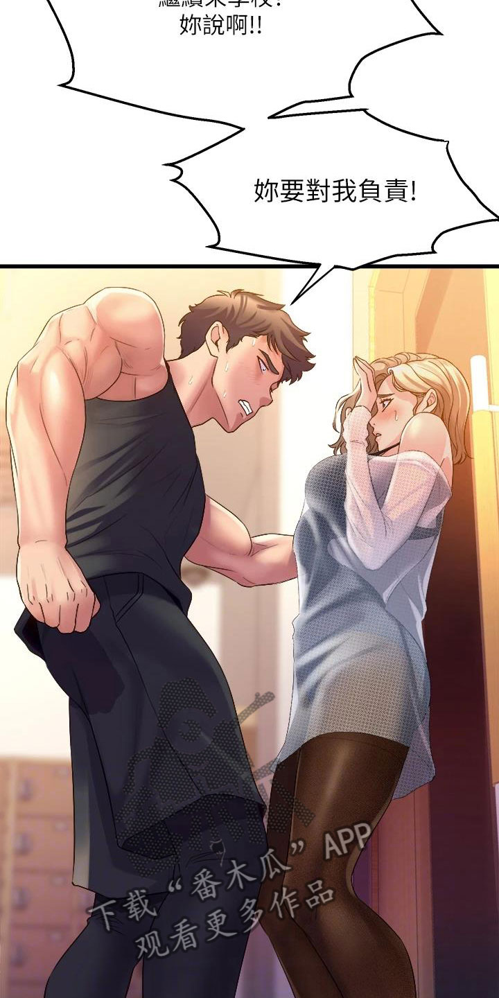 第17章：追责22