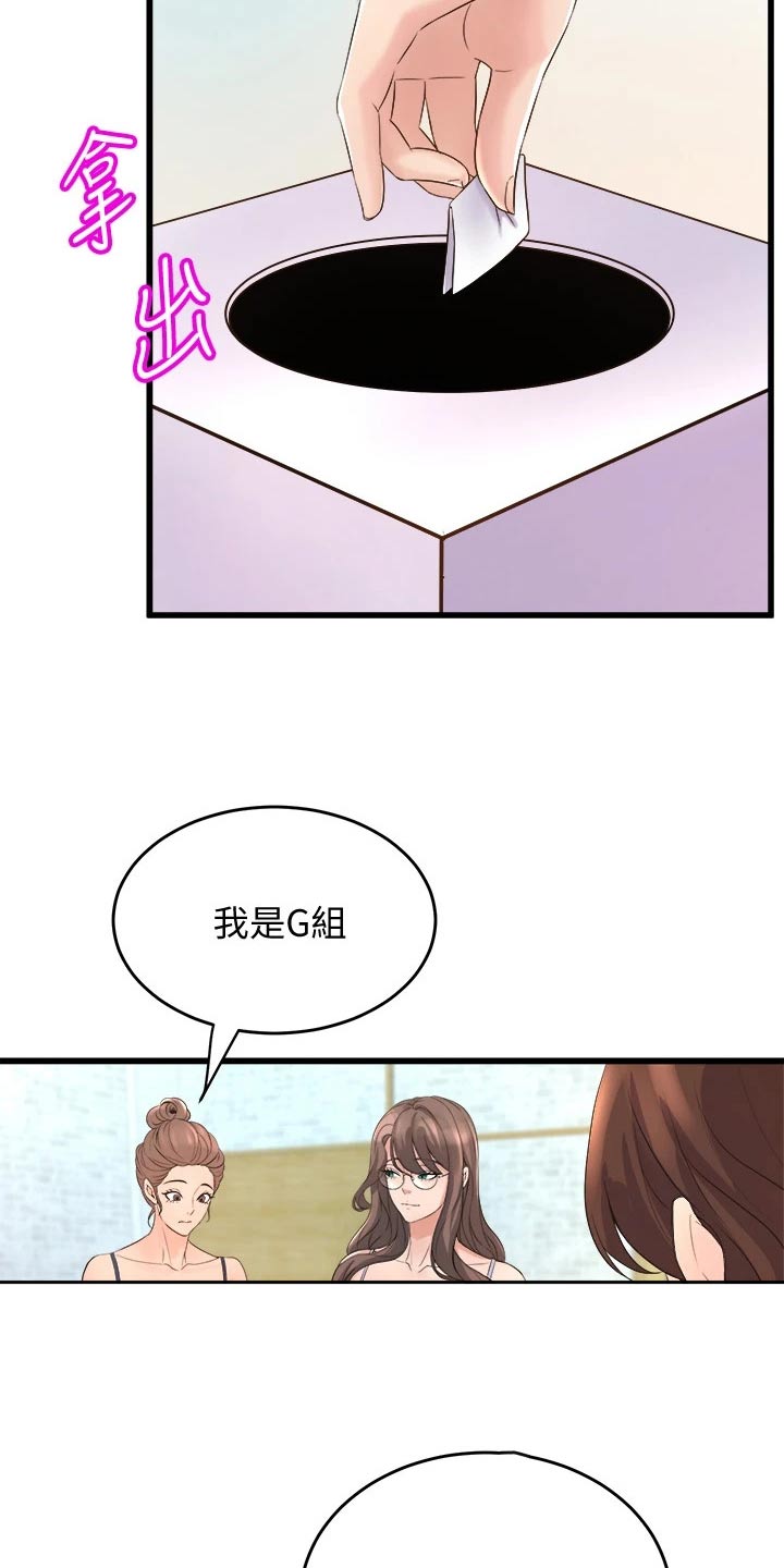 第38章：抽签17