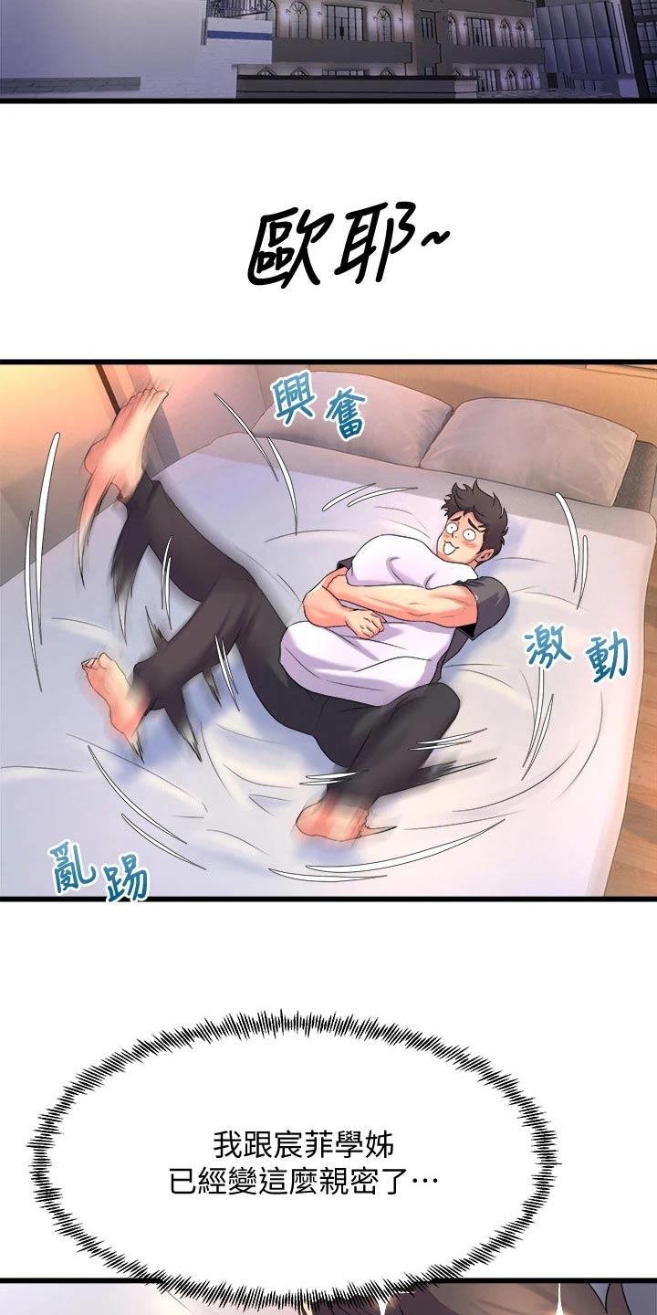 第48章：开心19