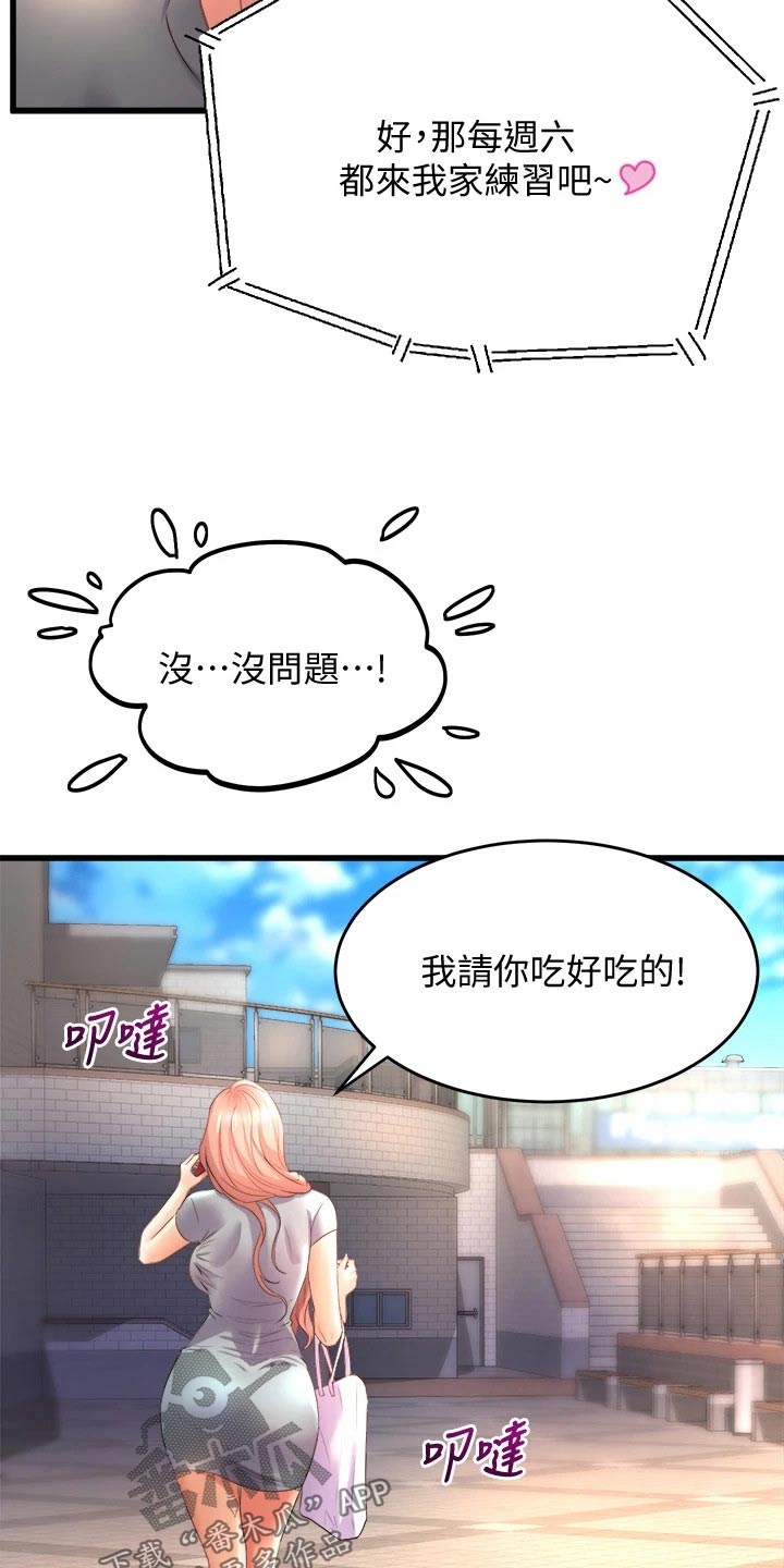 第48章：开心15