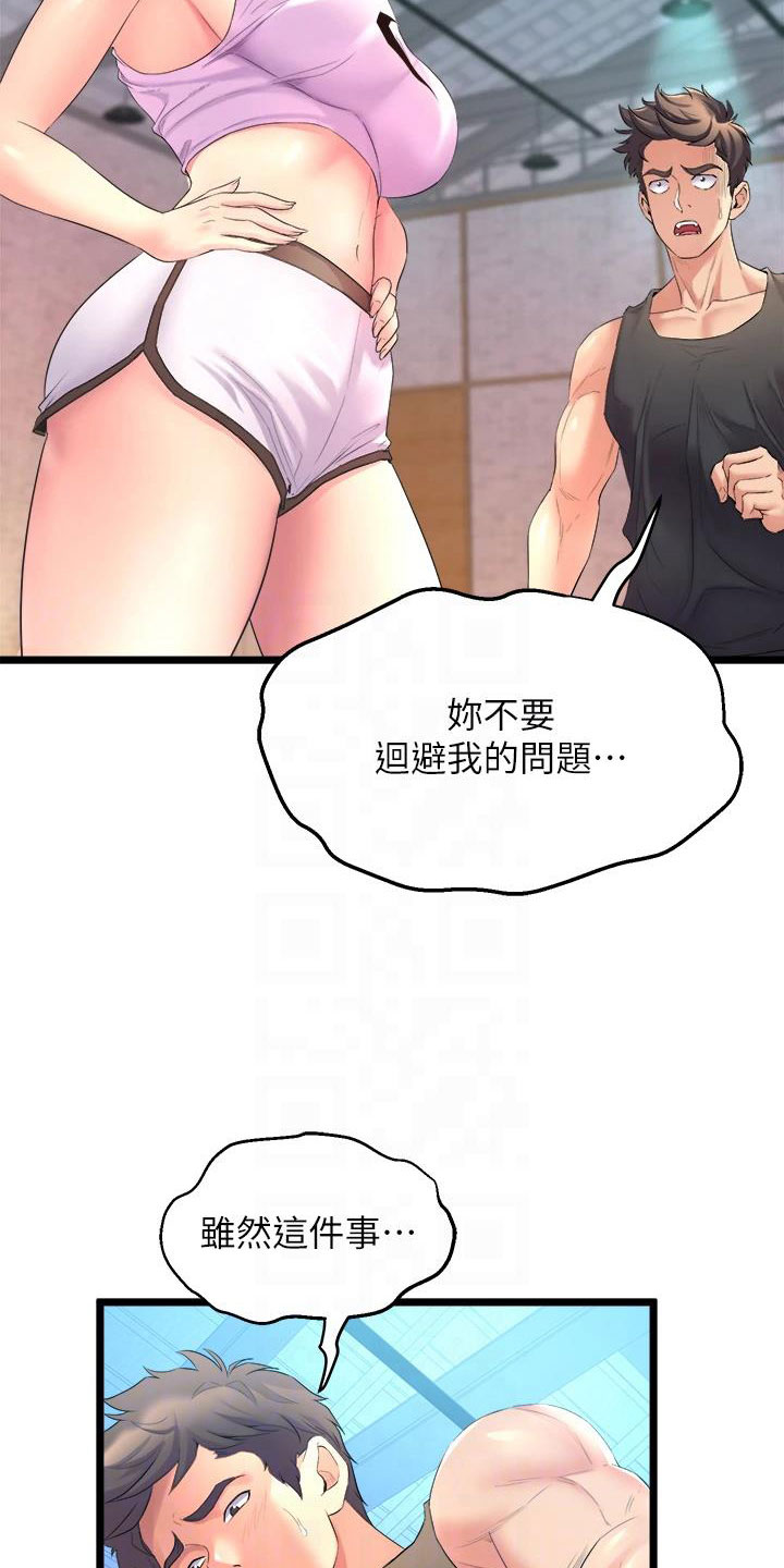 第9章：震惊4
