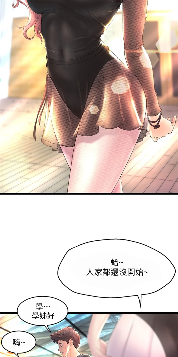 第2章：摔倒2