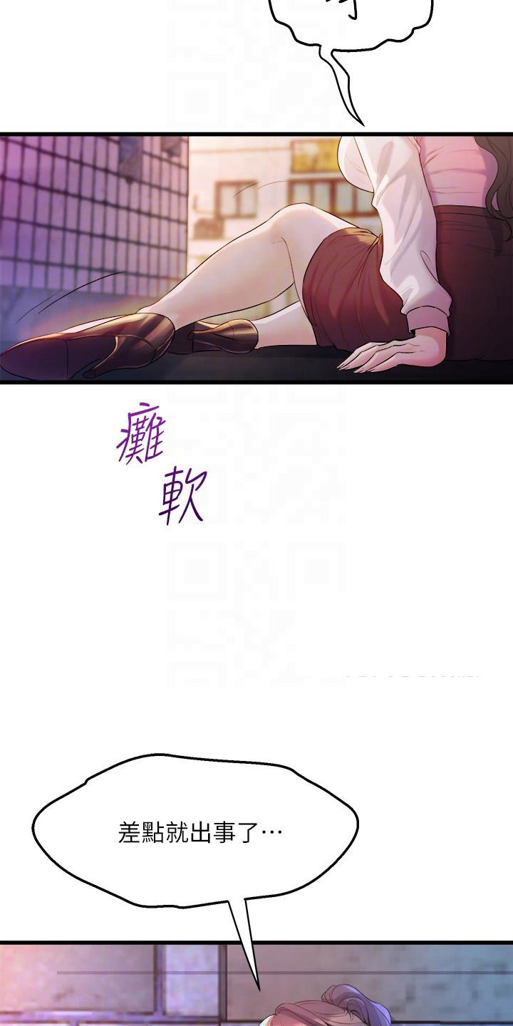 第25章：一墙之隔17