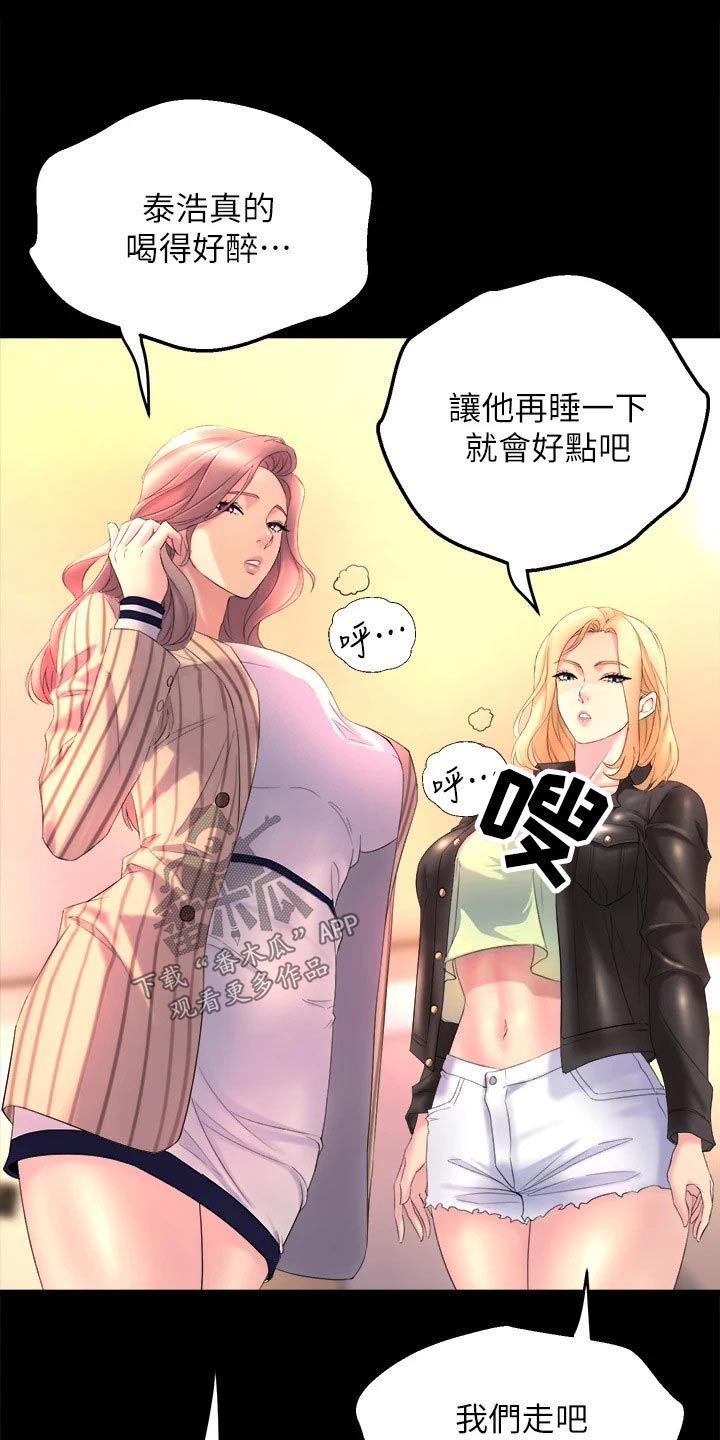 第45章：那天晚上15